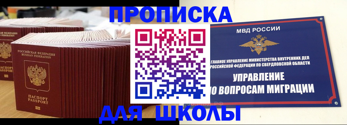 временная регистрация недорого в Богородицке