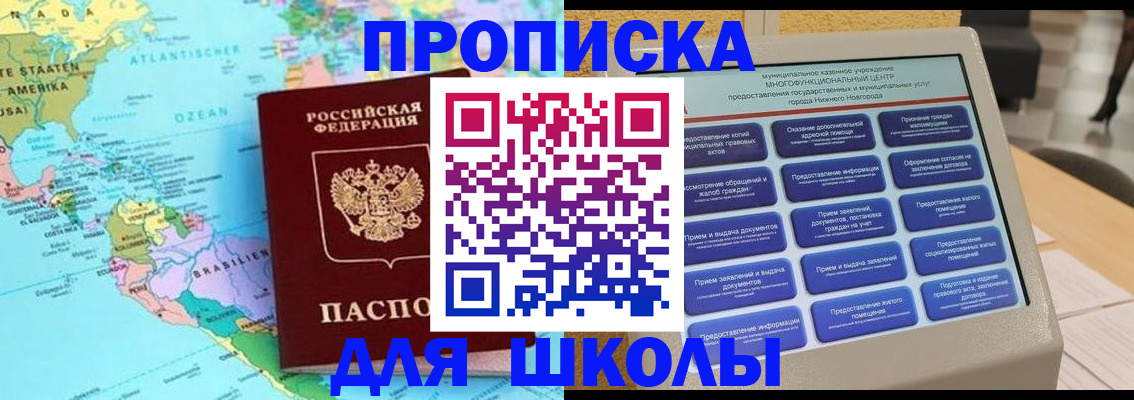 прописка в квартире в Богородицке