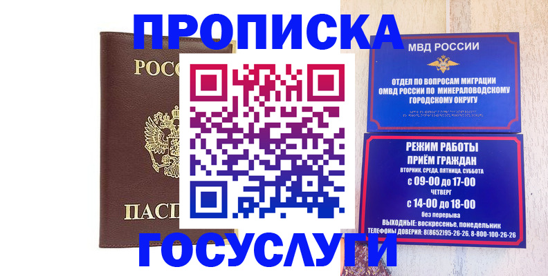 миграционный учет в Богородицке